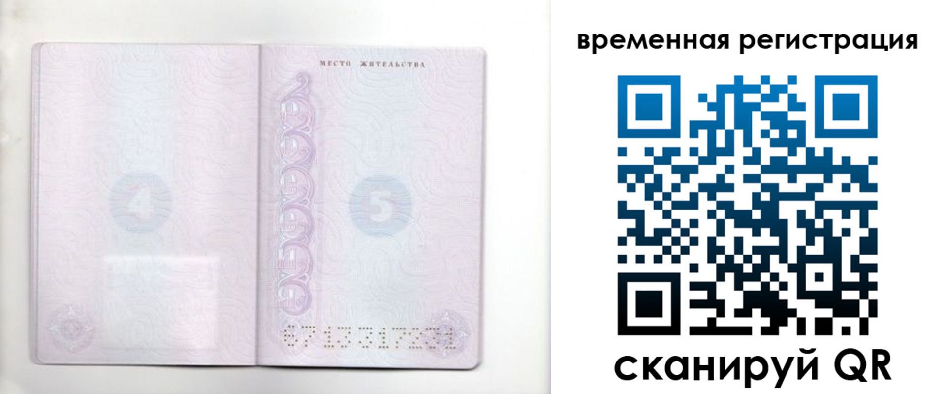регистрация для дет. сада в Лакинске