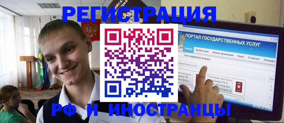 прописка для военкомата в Лакинске